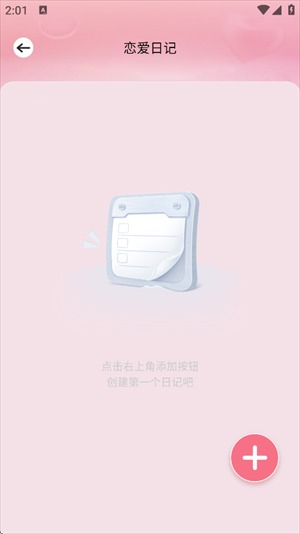 微光纪念盒子安卓版v1.1截图1