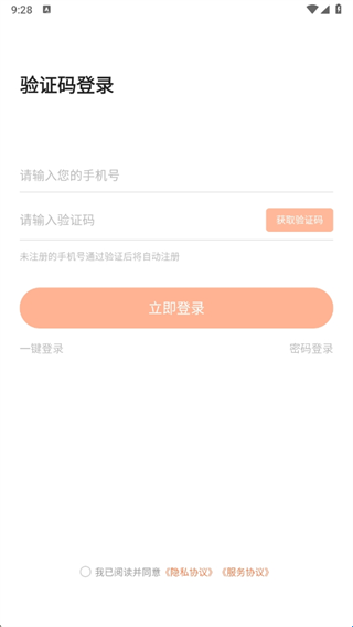 学丞安卓手机版v1.1.2截图4