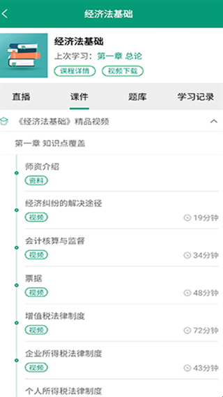 学丞安卓手机版v1.1.2截图3