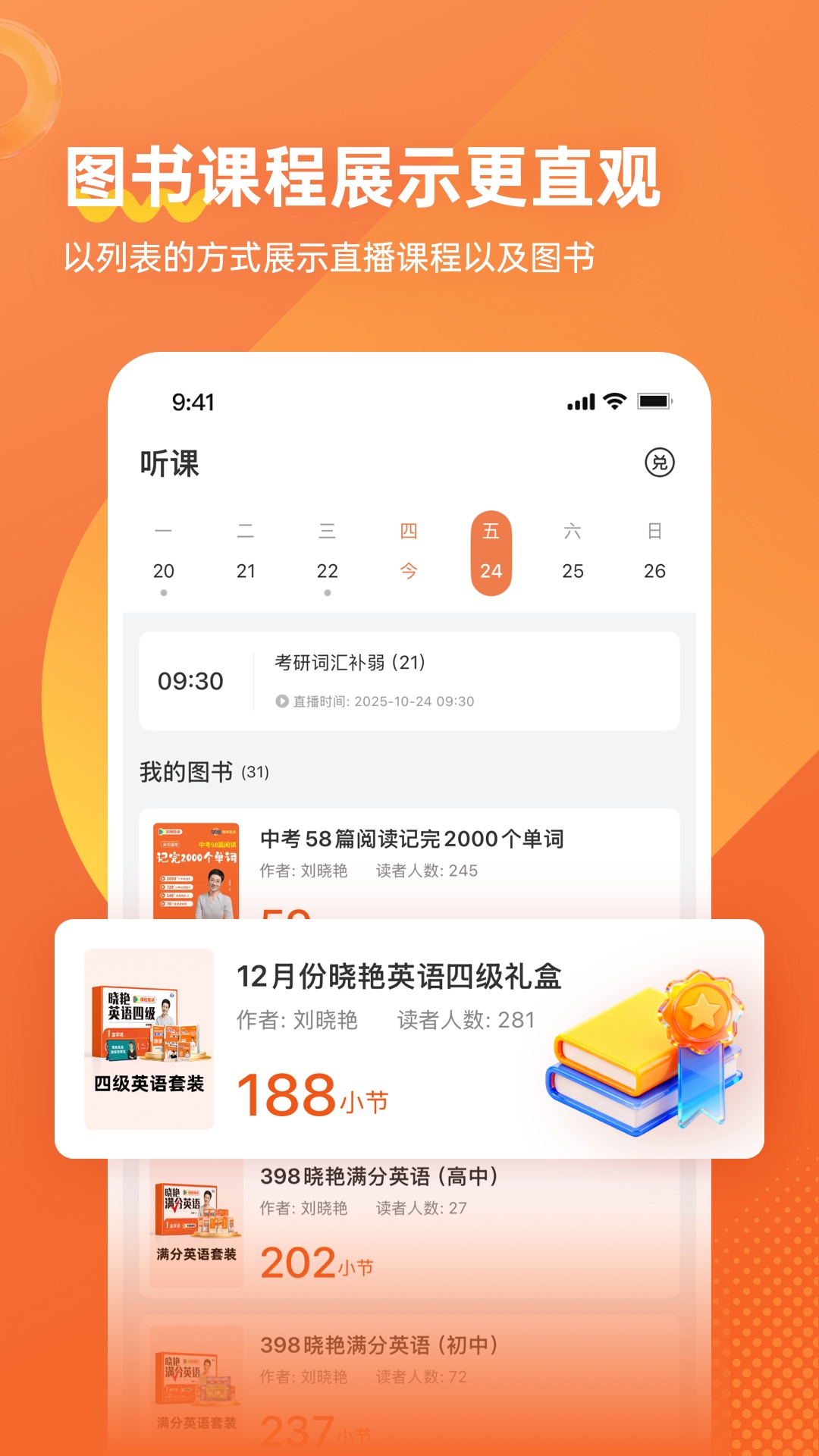 学丞安卓手机版v1.1.2截图2
