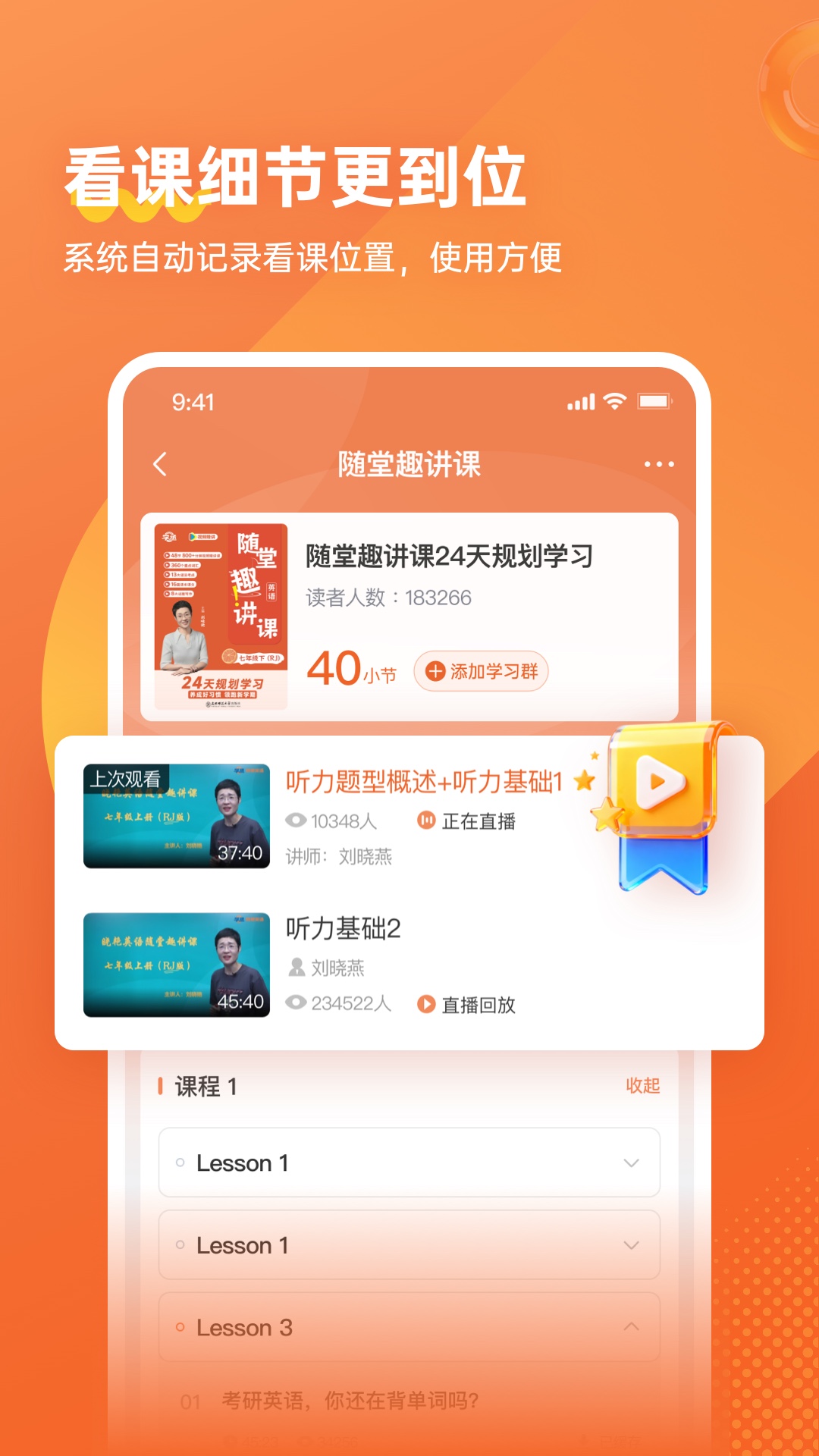 学丞安卓手机版v1.1.2截图1