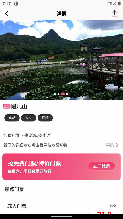 沓沓安卓版v1.8.120截图3