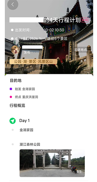 沓沓安卓版v1.8.120截图4
