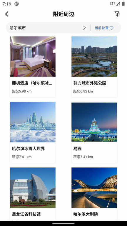 沓沓安卓版v1.8.120截图2