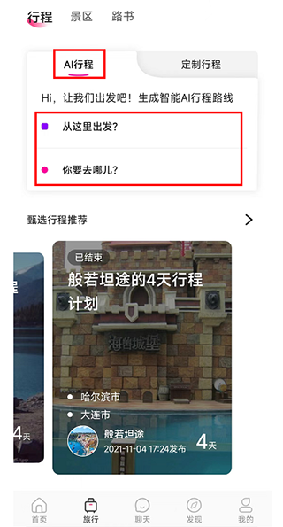 沓沓安卓版v1.8.120截图6