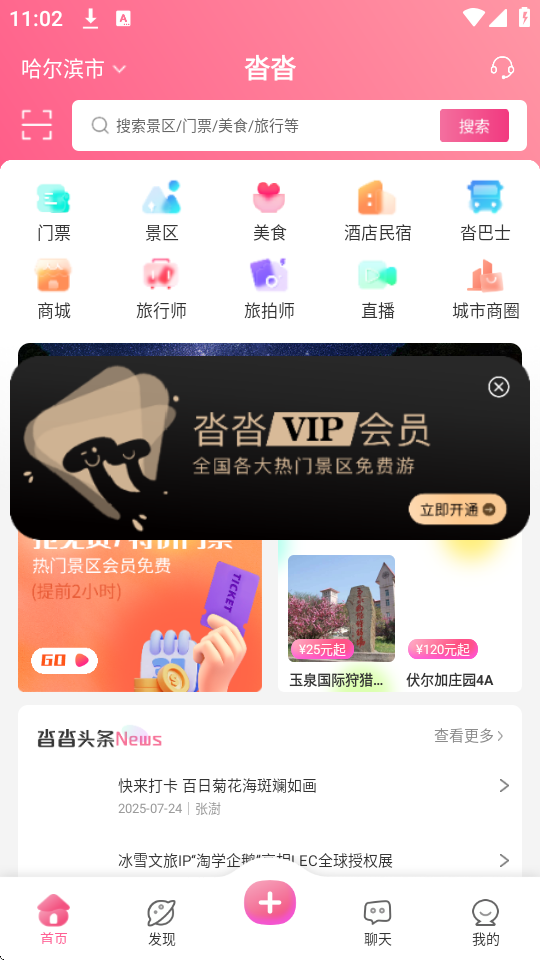 沓沓安卓版v1.8.120截图1