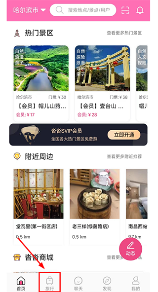 沓沓安卓版v1.8.120截图7