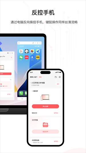 星界智联安卓版v1.0.8截图3