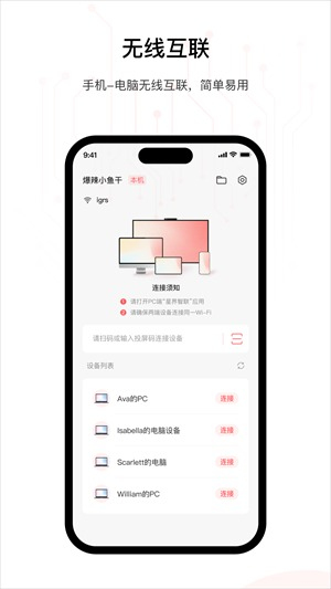 星界智联安卓版v1.0.8截图1