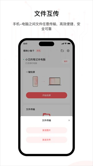 星界智联安卓版v1.0.8截图2