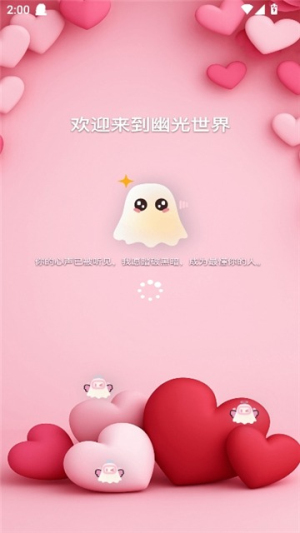 幽光免费版v1.10.1截图4