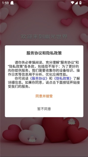 幽光免费版v1.10.1截图5