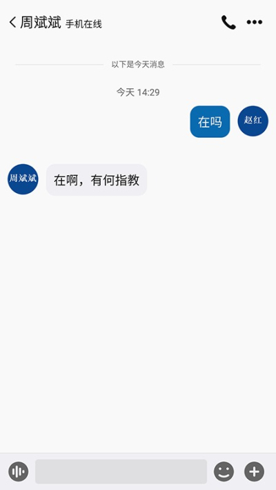 消防融合通信安卓版v9.0.219截图3