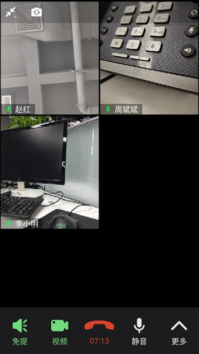 消防融合通信安卓版v9.0.219截图2