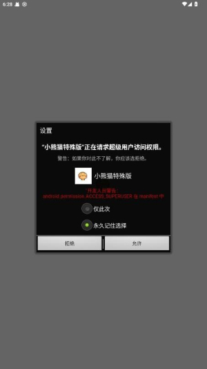 小熊猫48.0超自然免费截图1