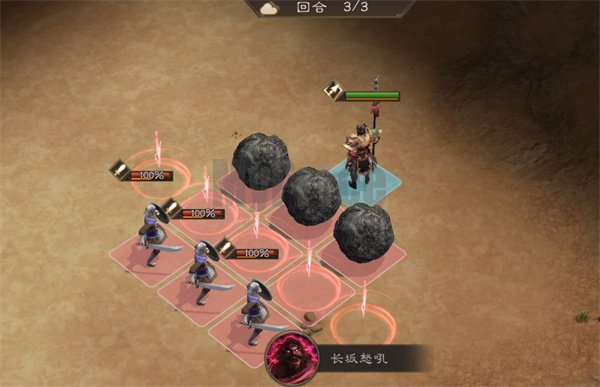 新三国志曹操传飞石御敌七关卡攻略