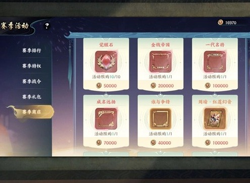 百战群英赛季商店换什么好 百战群英赛季商店兑换推荐