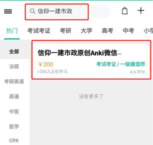 Anji记忆卡免费版v3.6.1截图8