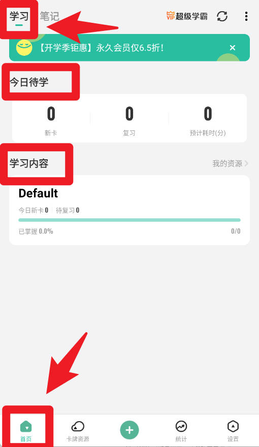 Anji记忆卡免费版v3.6.1截图12