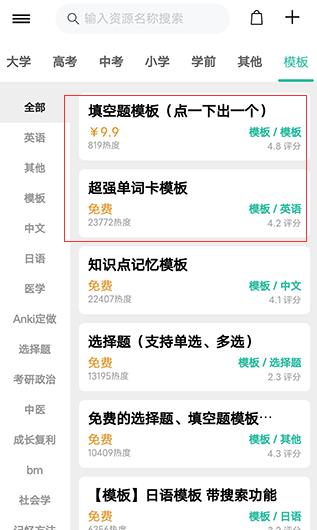 Anji记忆卡免费版v3.6.1截图5