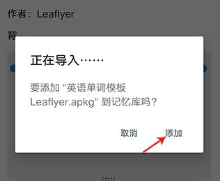 Anji记忆卡免费版v3.6.1截图3