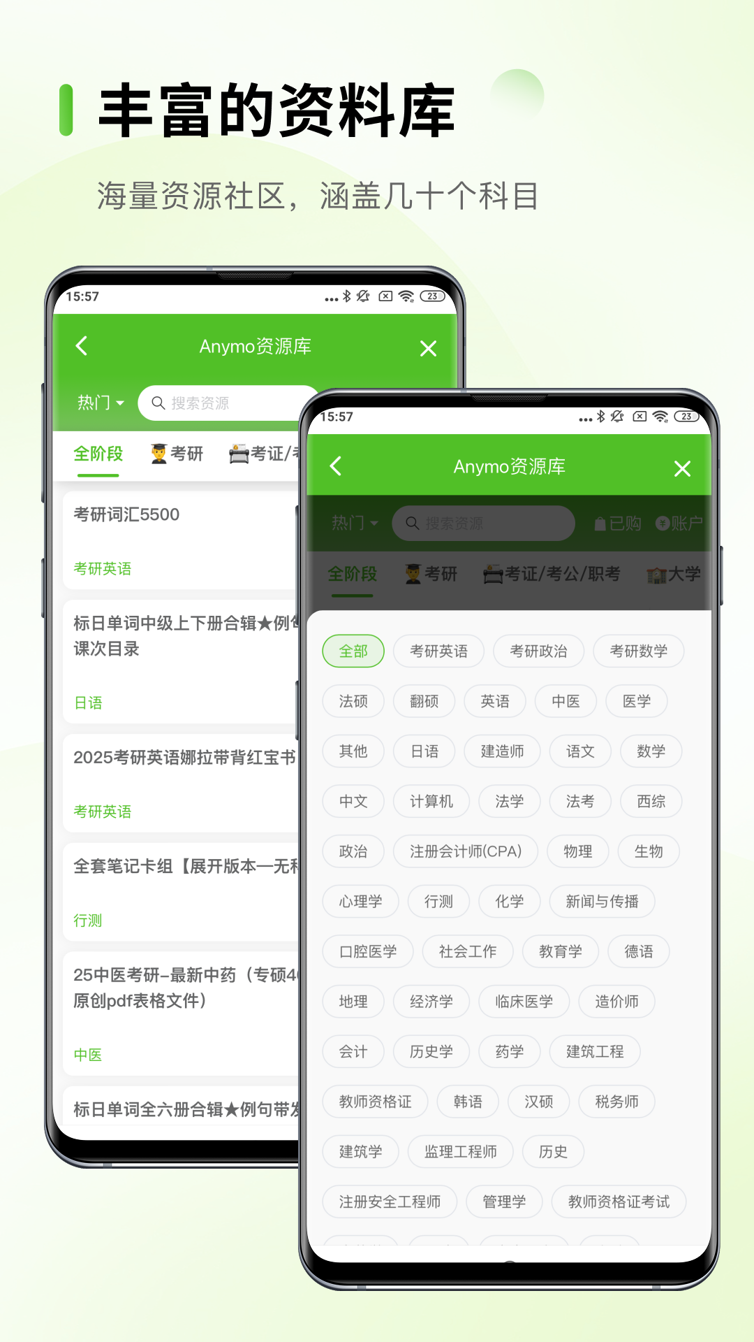 Anji记忆卡免费版v3.6.1截图2