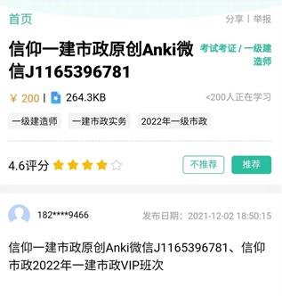 Anji记忆卡免费版v3.6.1截图7