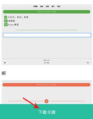 Anji记忆卡免费版v3.6.1截图4