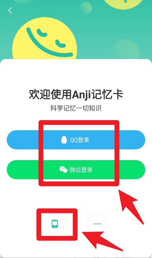 Anji记忆卡免费版v3.6.1截图13