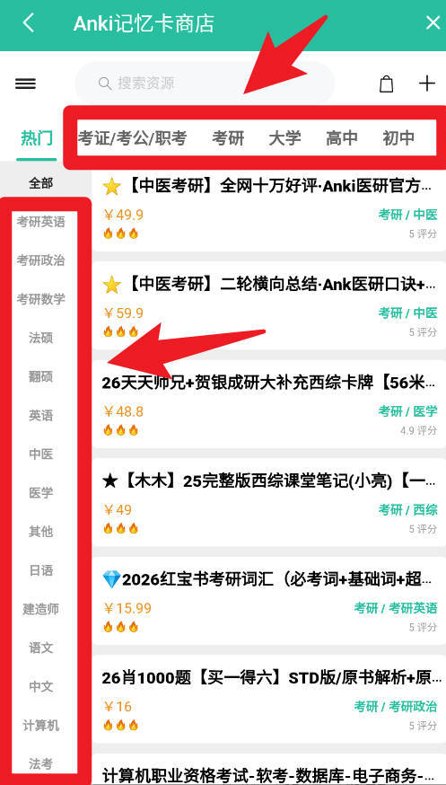 Anji记忆卡免费版v3.6.1截图10