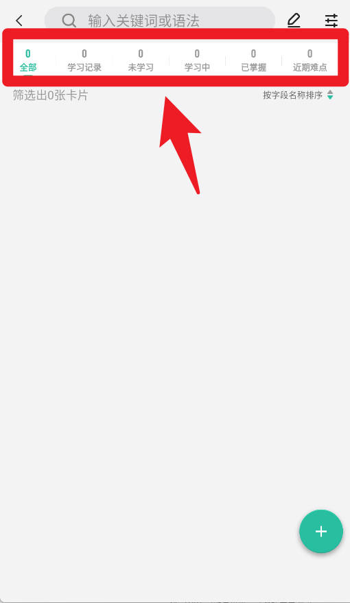 Anji记忆卡免费版v3.6.1截图11
