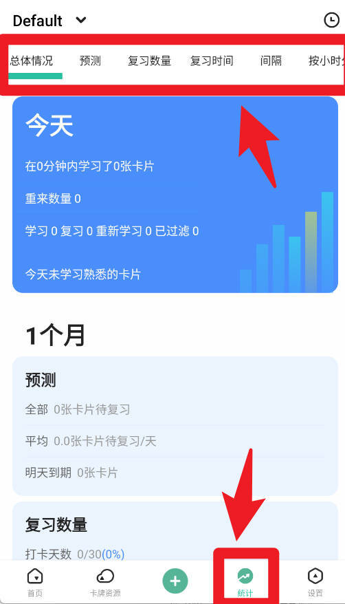 Anji记忆卡免费版v3.6.1截图9