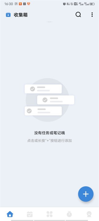 一木清单app安卓版v2.3.7截图7
