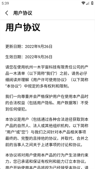 一木清单app安卓版v2.3.7截图8