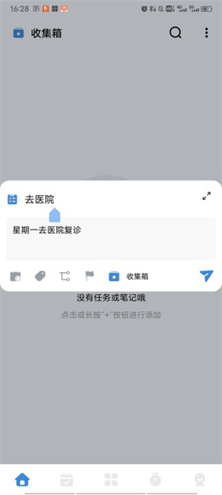 一木清单app安卓版v2.3.7截图6