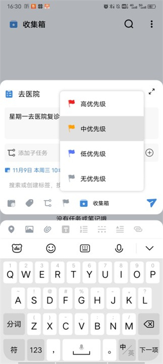 一木清单app安卓版v2.3.7截图4