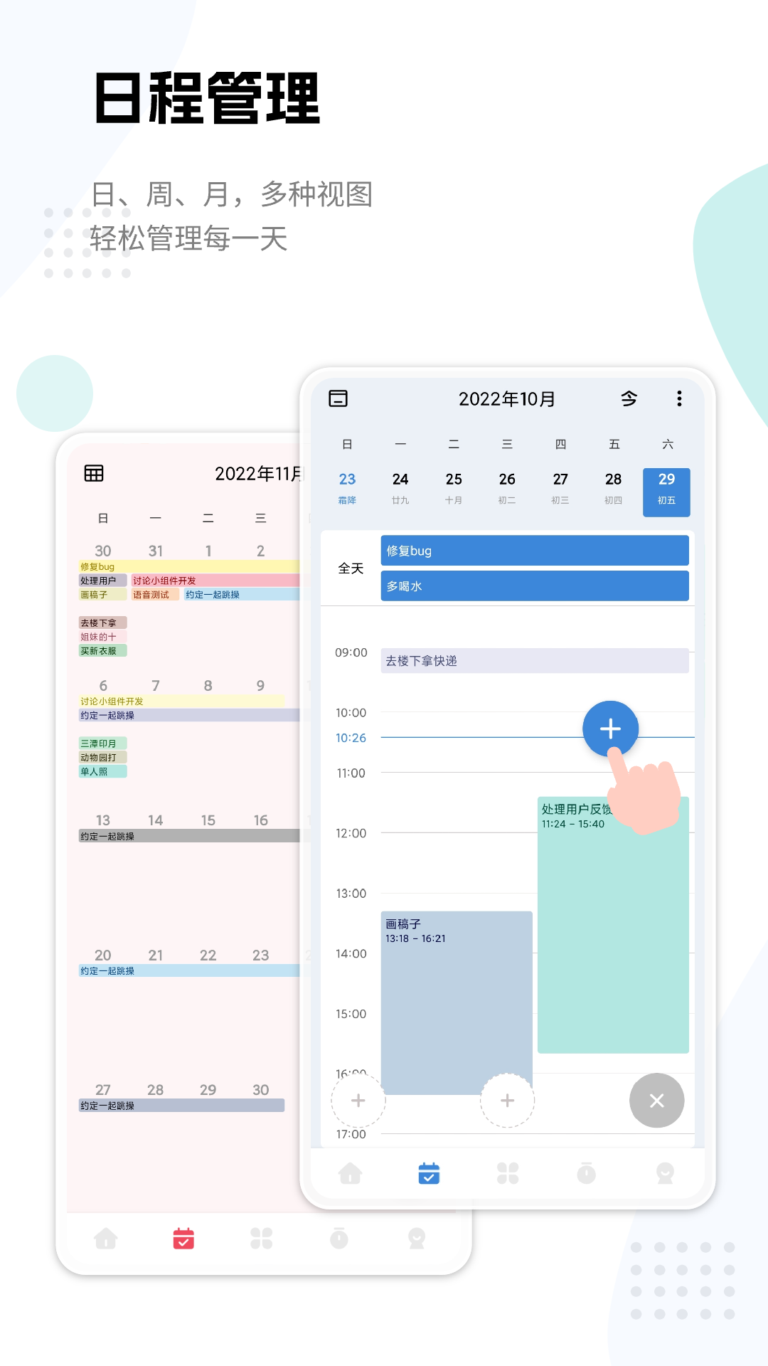 一木清单app安卓版v2.3.7截图2