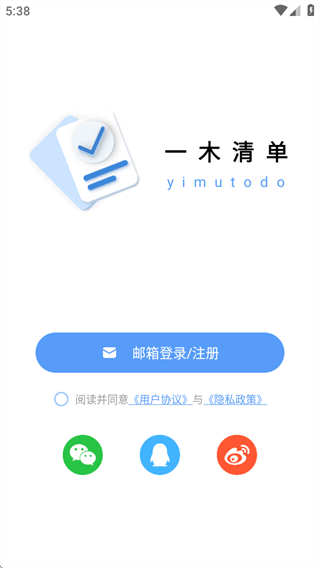 一木清单app安卓版v2.3.7截图10