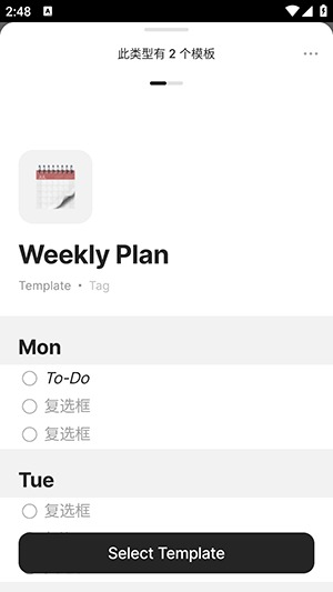 Anytype安卓版v0.39.32截图2