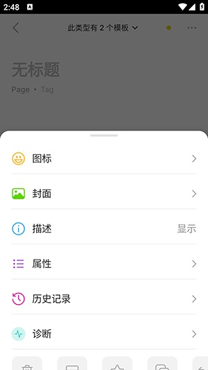Anytype安卓版v0.39.32截图1