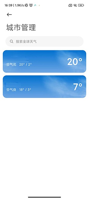 小米天气预报精准版v17.0.3.3截图2