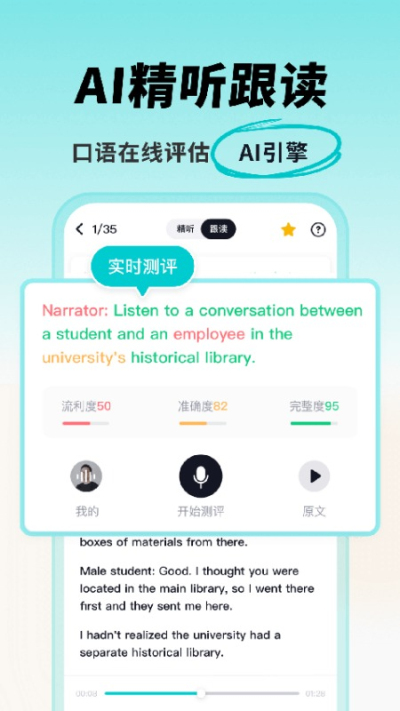 多次元托福安卓版v1.3.2截图3