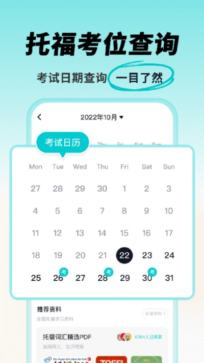 多次元托福安卓版v1.3.2截图2