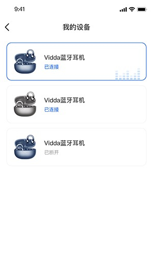 Vidda玩家安卓版v1.0.0.30截图2