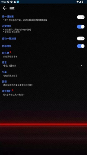 大白兔vip版3.0画质助手120帧v8860.0截图4