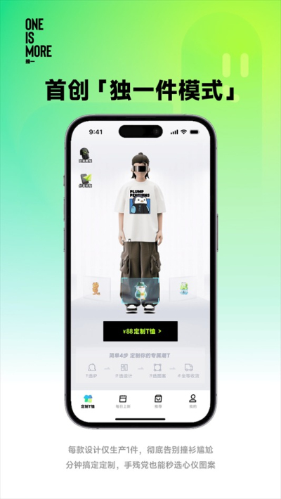 独一安卓版v1.0.6截图3