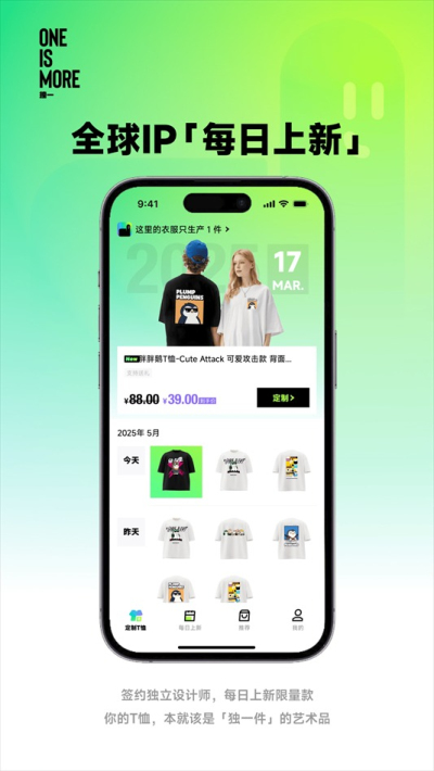 独一安卓版v1.0.6截图1