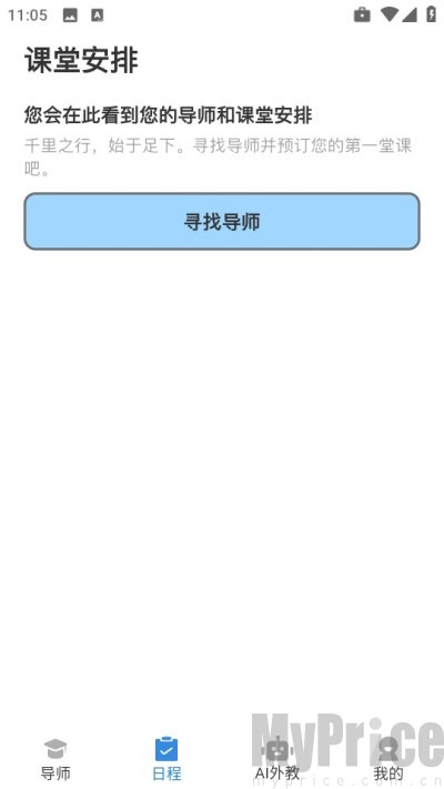 焦马英语