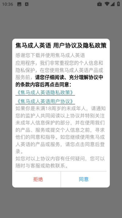 焦马成人英语安卓版v1.0.7截图5