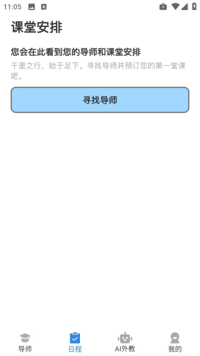焦马成人英语安卓版v1.0.7截图3